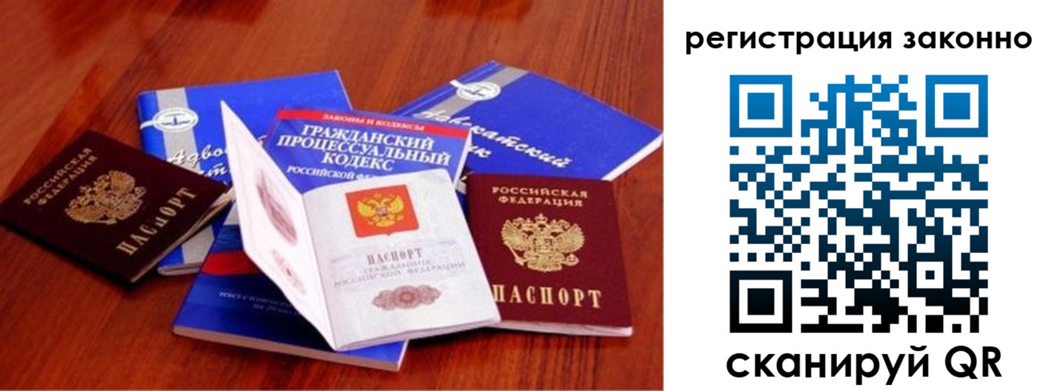 временная прописка в Курске